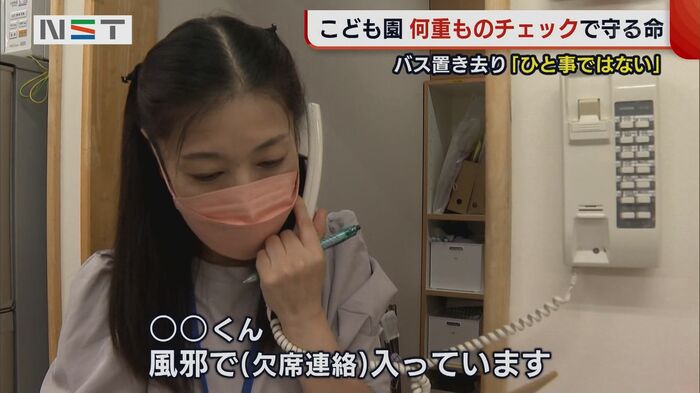 事務室から教室へ欠席者の連絡