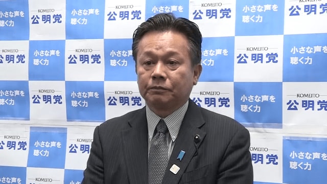 公明党県本部 松田浩孝代表代行
