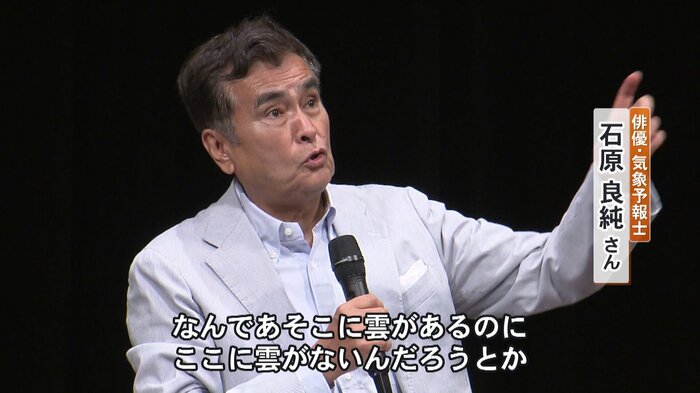 生まれ育った地について語る石原さん