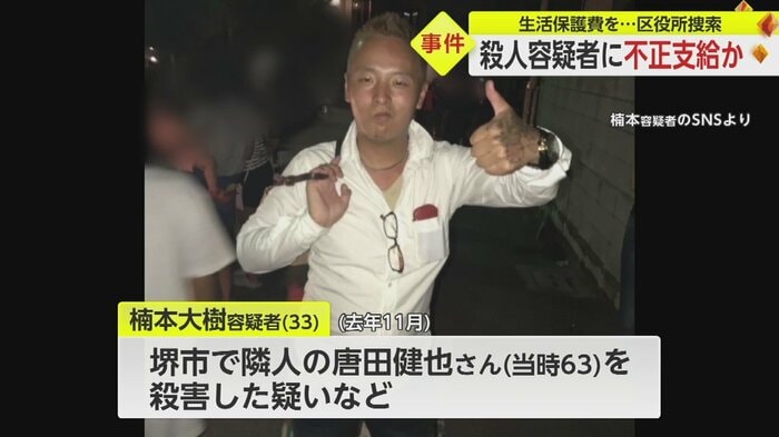 63歳の隣人男性を複数回にわたって暴行したり、殺害したりした疑いが持たれている
