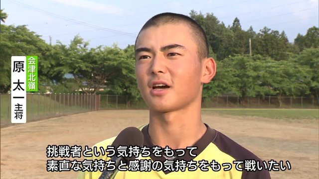 挑戦者という気持ちで 全力で