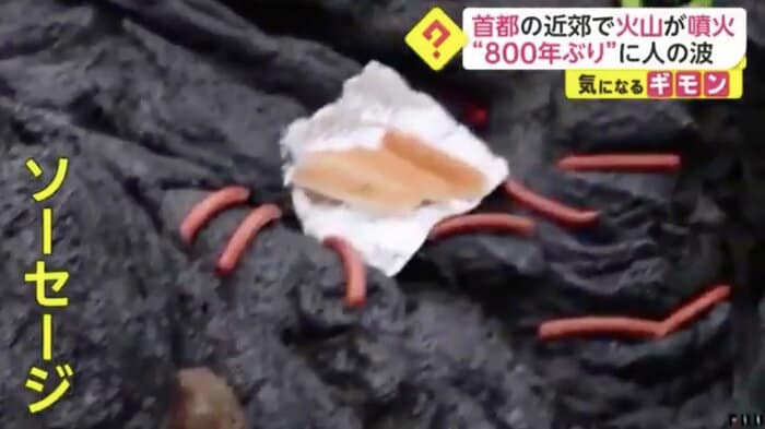火山の現地調査に訪れた科学者たちは、溶岩の上でソーセージを焼いていた…