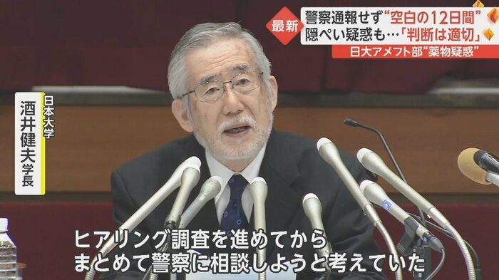 「不審物を発見した時点では違法な薬物であるとの確証がなかった」と釈明