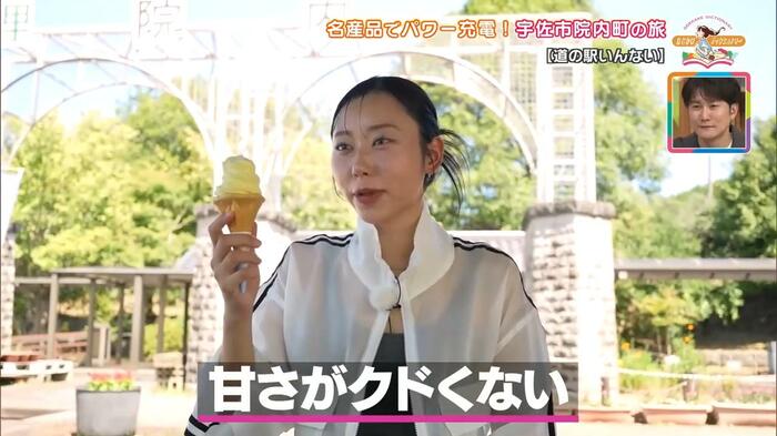 一口で爽やかな気分に