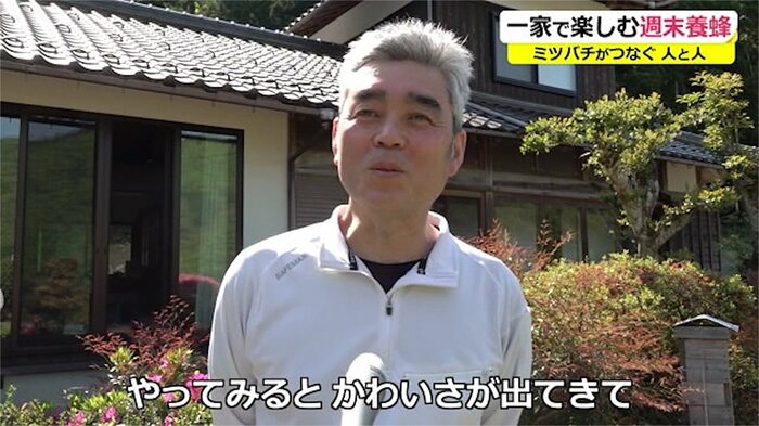 家族で養蜂に取り組む吉田勝昭さん