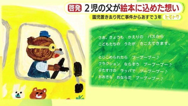 帰りのバスの様子