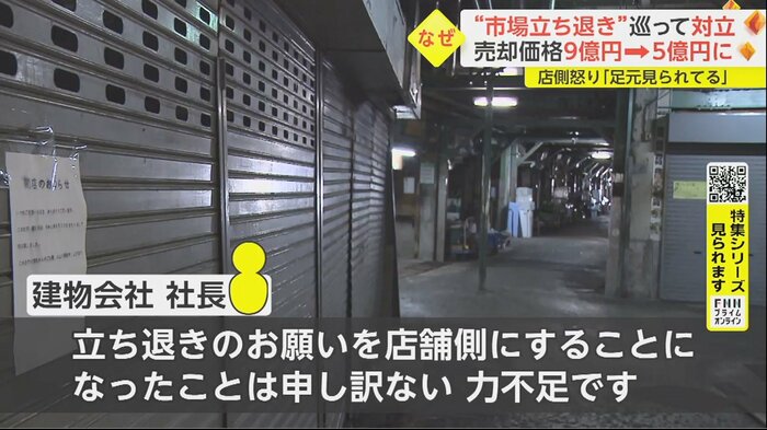 取材の最後にはこうも話した