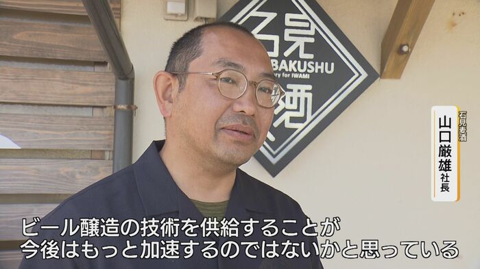 石見麦酒・山口巌雄社長