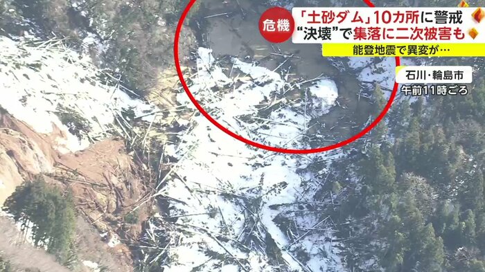 「土砂ダム」(石川・輪島市 町野地区)