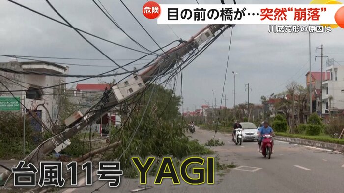 崩落の原因となったのは、台風11号「YAGI」