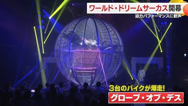 バイクの迫力に圧倒!