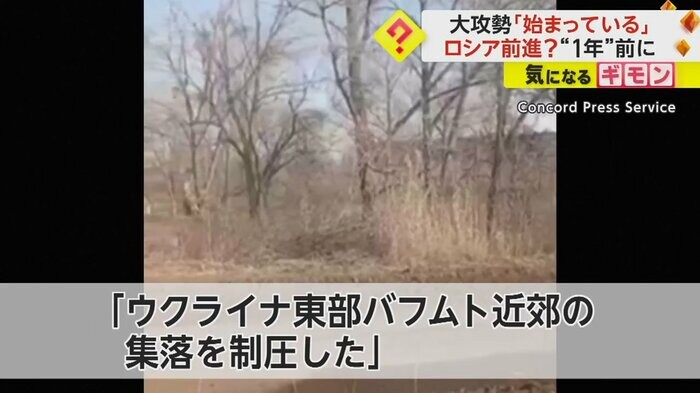 ロシアが公開した映像