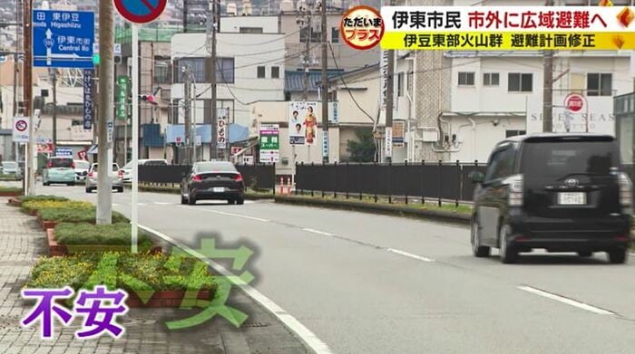 伊東市