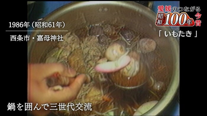 河原で鍋を囲む「いもたき」