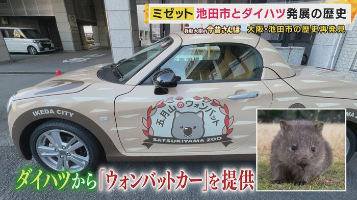 ウォンバットカー