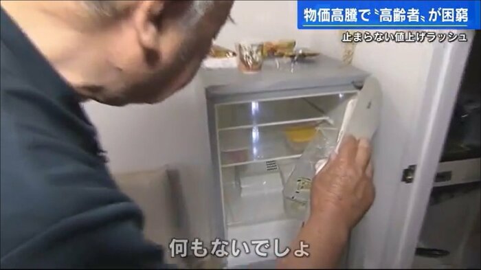 冷蔵庫の中にはほとんど物がない
