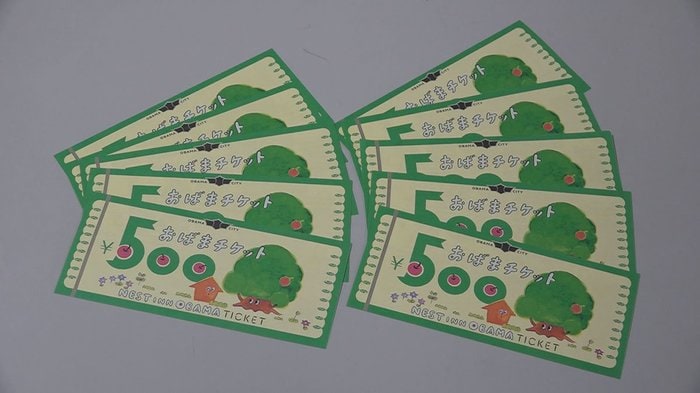 「コロナ太り」解消へ歩いて商品券をゲット 福井県小浜市が新事業