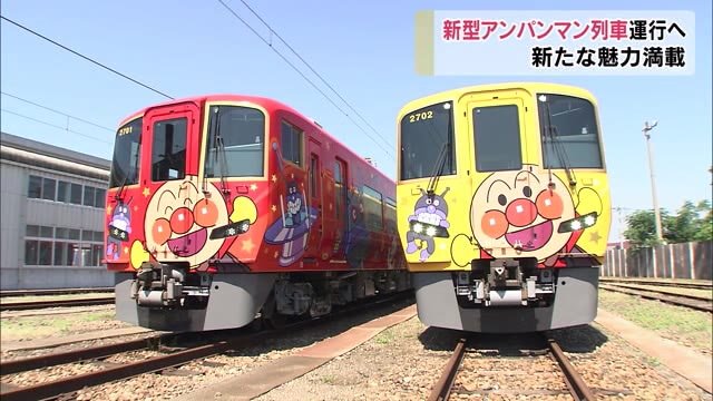 7月導入の新型アンパンマン列車公開 人気キャラクターと一緒に旅を【香川】