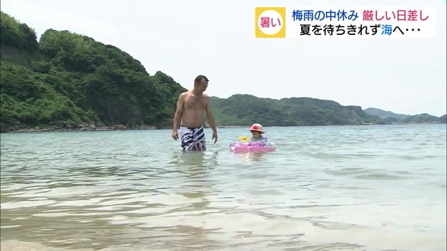 梅雨空戻る前の厳しい暑さ 各地で真夏日 海開きを待ちきれずに・・・(島根・松江)