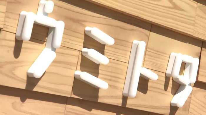 ARTな島の新名所“ウミトタ”って何だ?