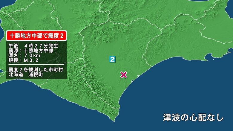 北海道で最大震度2の地震　北海道・浦幌町｜FNNプライムオンライン