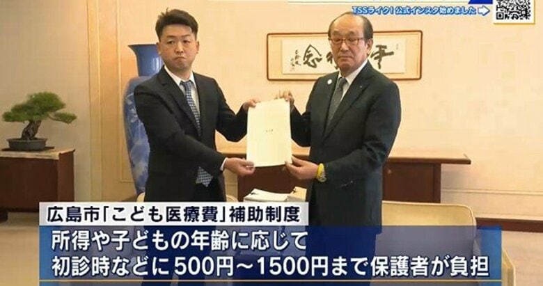 こども医療費補助「所得制限撤廃」と「対象年齢拡大」求める　市民団体が広島市長に要望書を提出｜FNNプライムオンライン