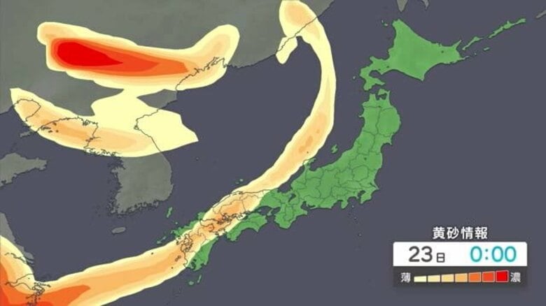 【黄砂に関する気象情報】鳥取県で22日夜から23日にかけ黄砂付着や交通障害に注意｜FNNプライムオンライン
