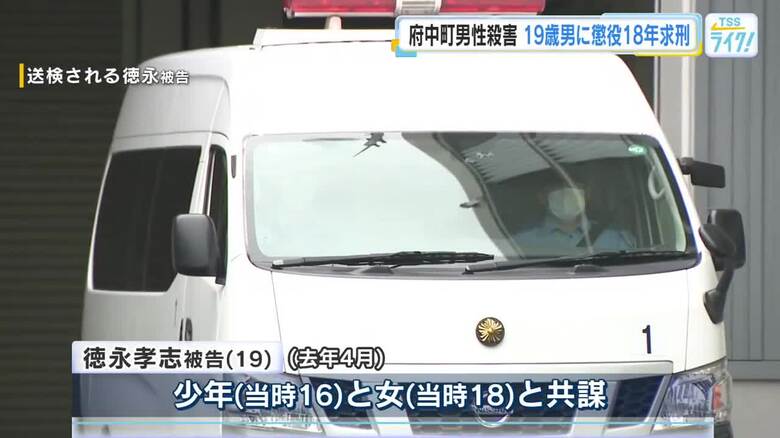 男（当時１８）に懲役１８年を求刑 【府中町男性殺害事件】「犯行態様は極めて悪質で結果も重大」 広島｜FNNプライムオンライン