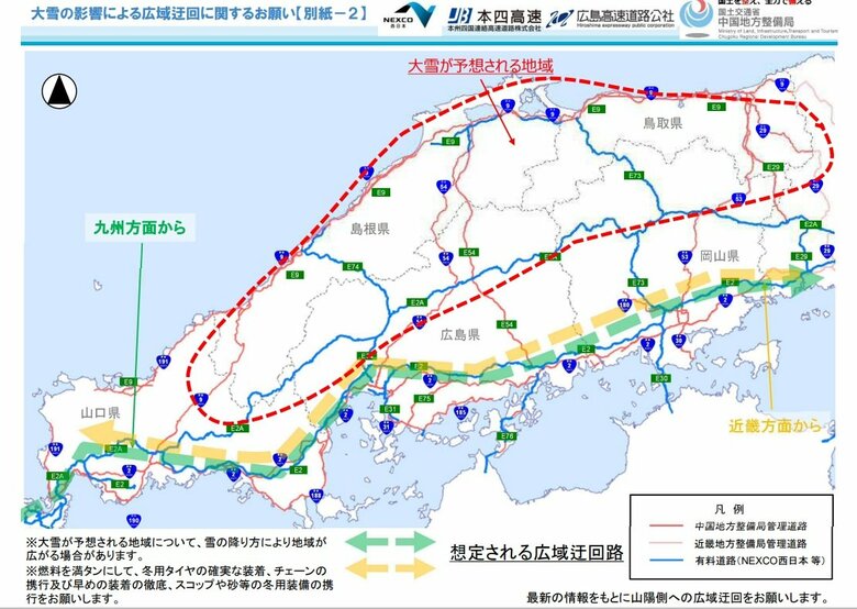 中国地方整備局など「大雪に関するお知らせ」発表　１月２日～３日”山陽南部含め広範囲で大雪見込み”｜FNNプライムオンライン