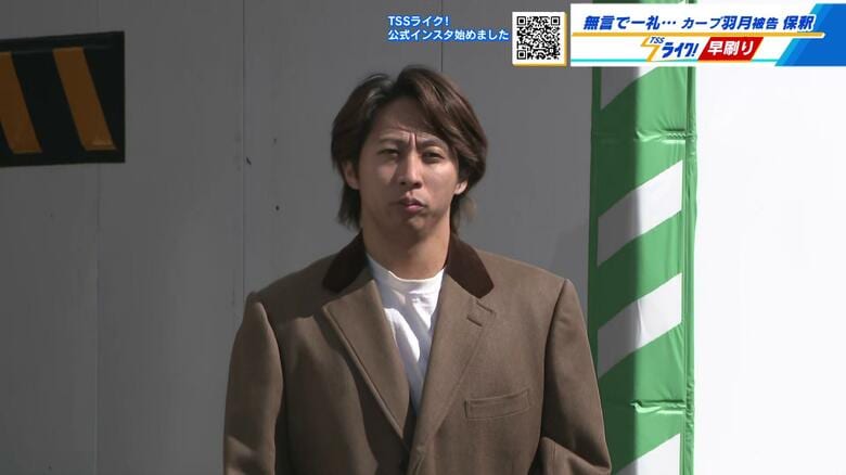 ジャケット姿、無言で一礼　カープ羽月隆太郎被告を保釈　保釈金３００万円「ゾンビたばこ」使用の罪で起訴｜FNNプライムオンライン