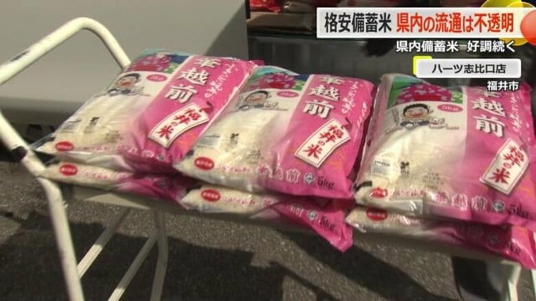 5キロ2000円台の“格安備蓄米”は買える？　JA福井県がすでに入札した4200トンは6割が販売済み｜FNNプライムオンライン