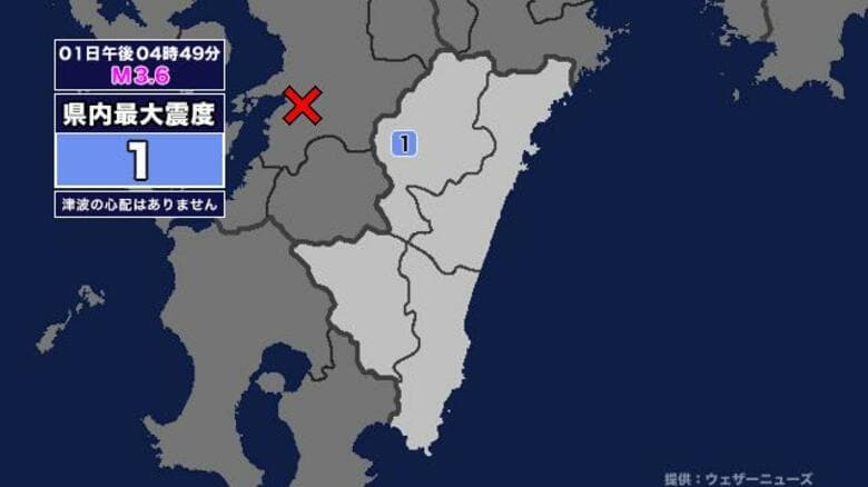 【地震】宮崎県内で震度1 熊本県熊本地方を震源とする最大震度2の地震が発生 津波の心配なし｜FNNプライムオンライン
