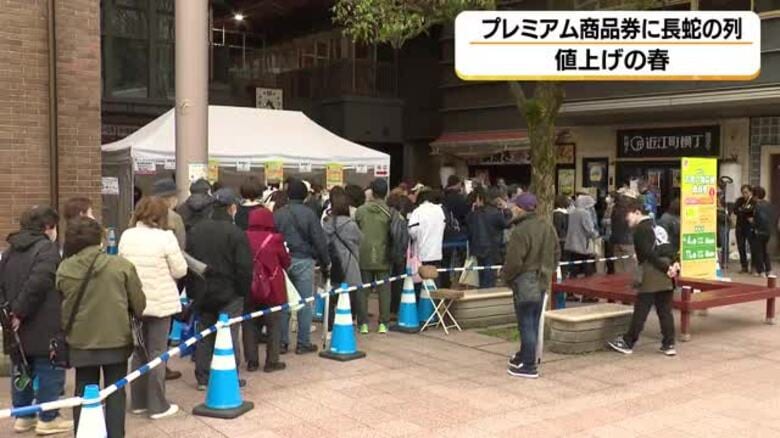 値上げの春に「少しでも消費者にメリットを」　近江町市場の商品券4000セットが即完売｜FNNプライムオンライン