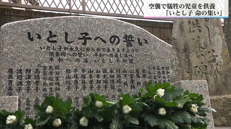 「精いっぱい生きようと思った」戦争で亡くなった子供たちの供養碑を前に、小学校で“命の集い”　｜FNNプライムオンライン