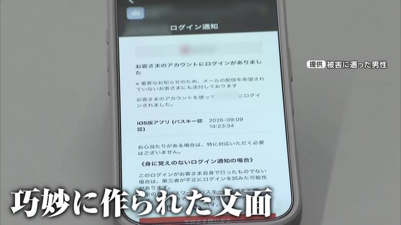 「どこまで漏れたか恐怖」巧妙化する詐欺メール 被害者が語る実態 クレカ不正請求に不審な“銀行振り込み” 専門家「公式アプリやサイト確認を」|FNNプライムオンライン
