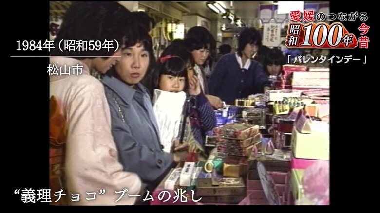 チョコと一緒にテレホンカードをプレゼント　昭和愛媛のユニークなバレンタイン風景　#昭和１００年【愛媛発】｜FNNプライムオンライン