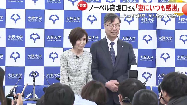 「がん患者半分救う」ノーベル生理学・医学賞の坂口志文さんが語る未来　”同志”妻・教子さん「2人で対処してきた」｜FNNプライムオンライン