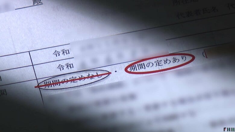 【独自】助成金啓発団体が不正受給を指南と証言「まるで受け子の気分」正社員を“非正規”と偽り1人最大80万円…国会議員の姿も｜FNNプライムオンライン