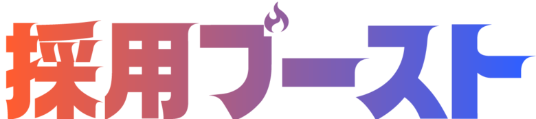 採用コスト実態調査2026｜相場と削減事例を解説