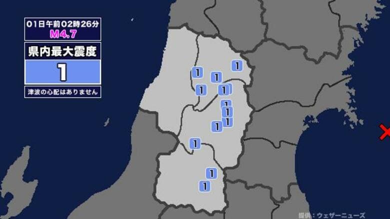 【地震】山形県内で震度1 宮城県沖を震源とする最大震度3の地震が発生 津波の心配なし｜FNNプライムオンライン