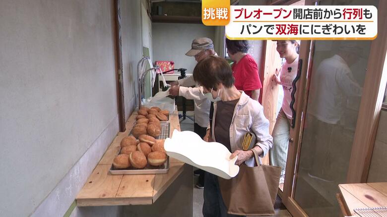 空き家再生のパン店で地元の活性化を目指す“若者たちの挑戦”「しずむ夕日がたちどまる町・双海町」さらなるにぎわいを【愛媛発】|FNNプライムオンライン