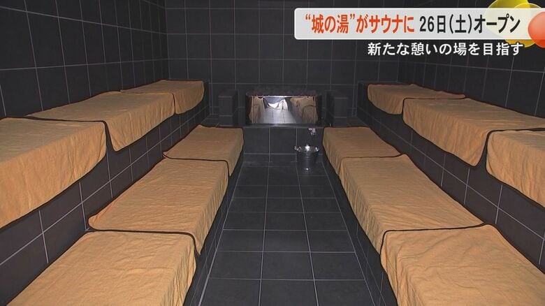 「30年目で心機一転」熊本市西区の『城の湯』が温泉施設からサウナに　『霊巌洞』や『本丸』など宮本武蔵や熊本城をイメージ｜FNNプライムオンライン