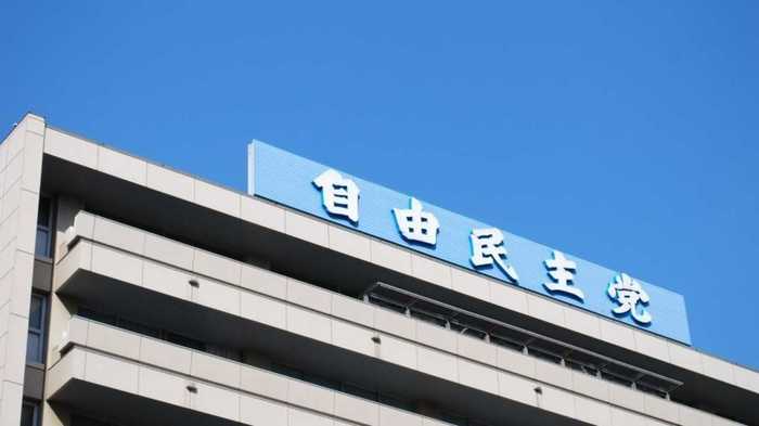 自民党本部