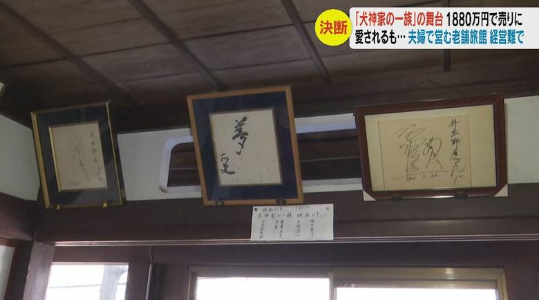 館内に飾られているサイン