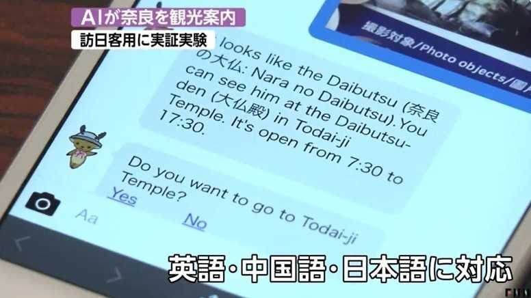 英語、中国語、日本語に対応