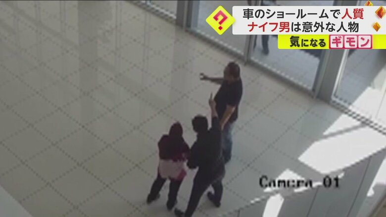 女性に向けられていた刃物が離れた瞬間