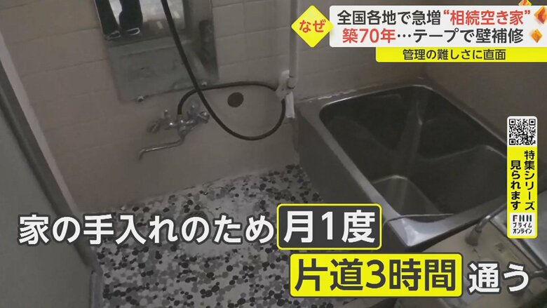 空き家の管理は難しいと話す