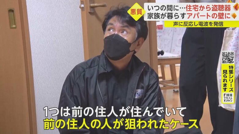 「または、ここに住んでいた人が遊び目的で仕掛けて出て行っちゃう」