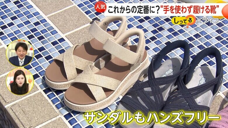 ハンズフリーで履けるサンダル