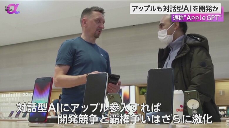 アップルストアの様子